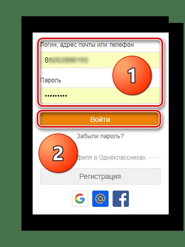 авторизация в аккаунте одноклассников на сайте