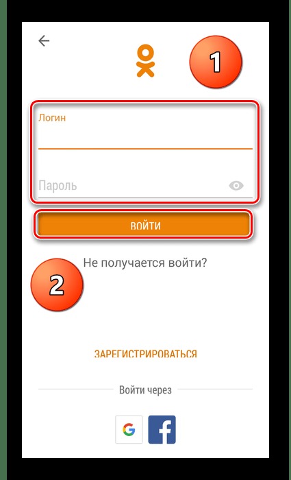 вход в аккаунт в мобильном приложении одноклассников