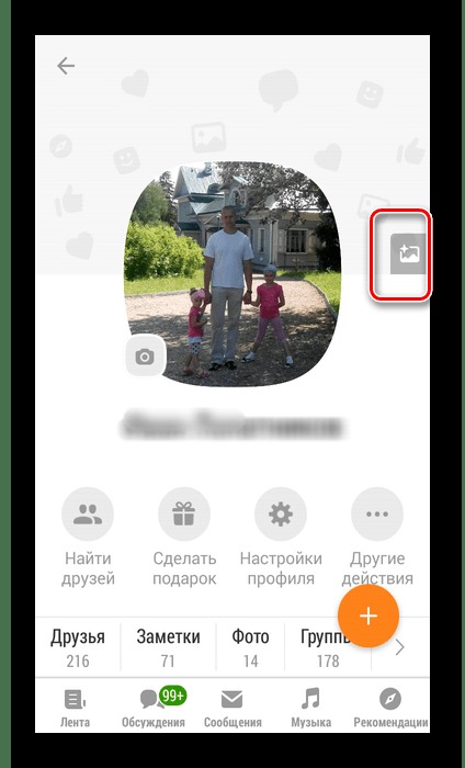 редактирование обложки в мобильном профиле