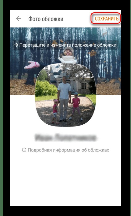 сохранение положения обложки в приложении