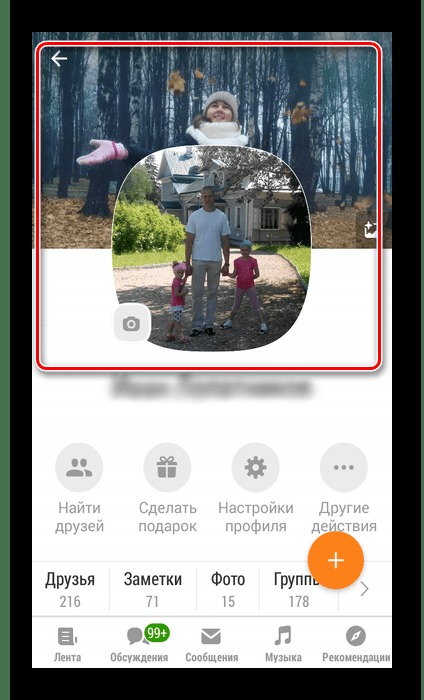 профиль с новой обложкой в мобильном приложении