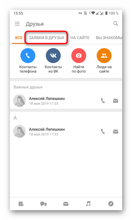 odnoklassniki_podpiski_13