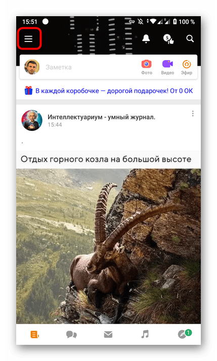 odnoklassniki_podpiski_7