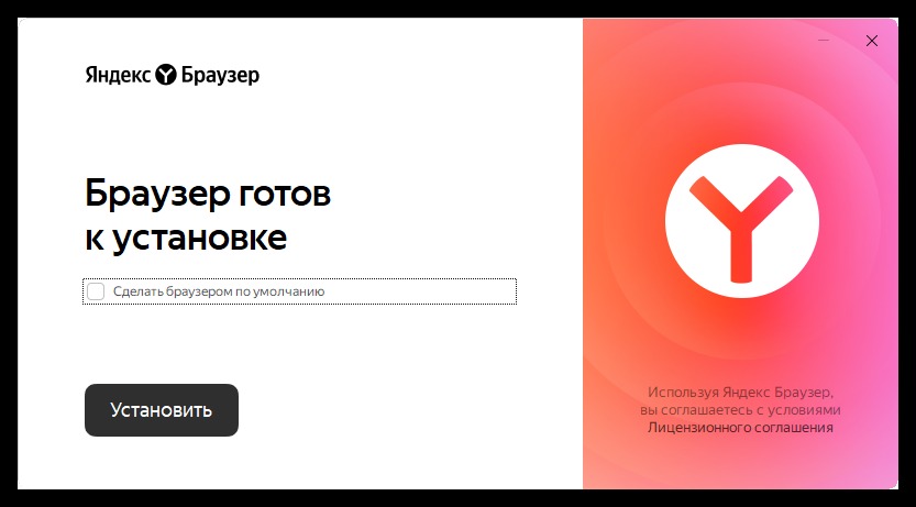 окно установки обновлённого браузера