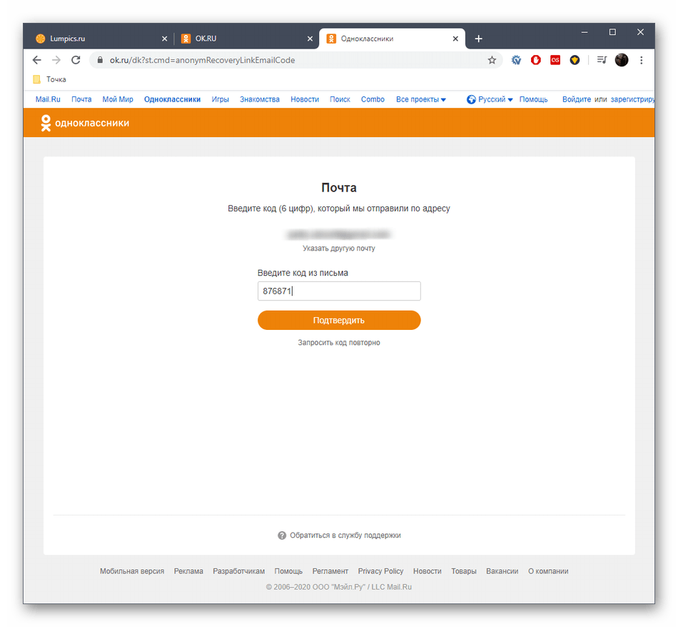 odnoklassniki_udalenie_10