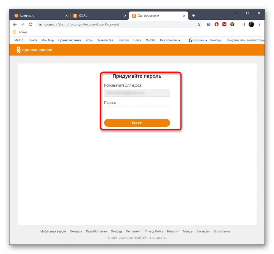 odnoklassniki_udalenie_13