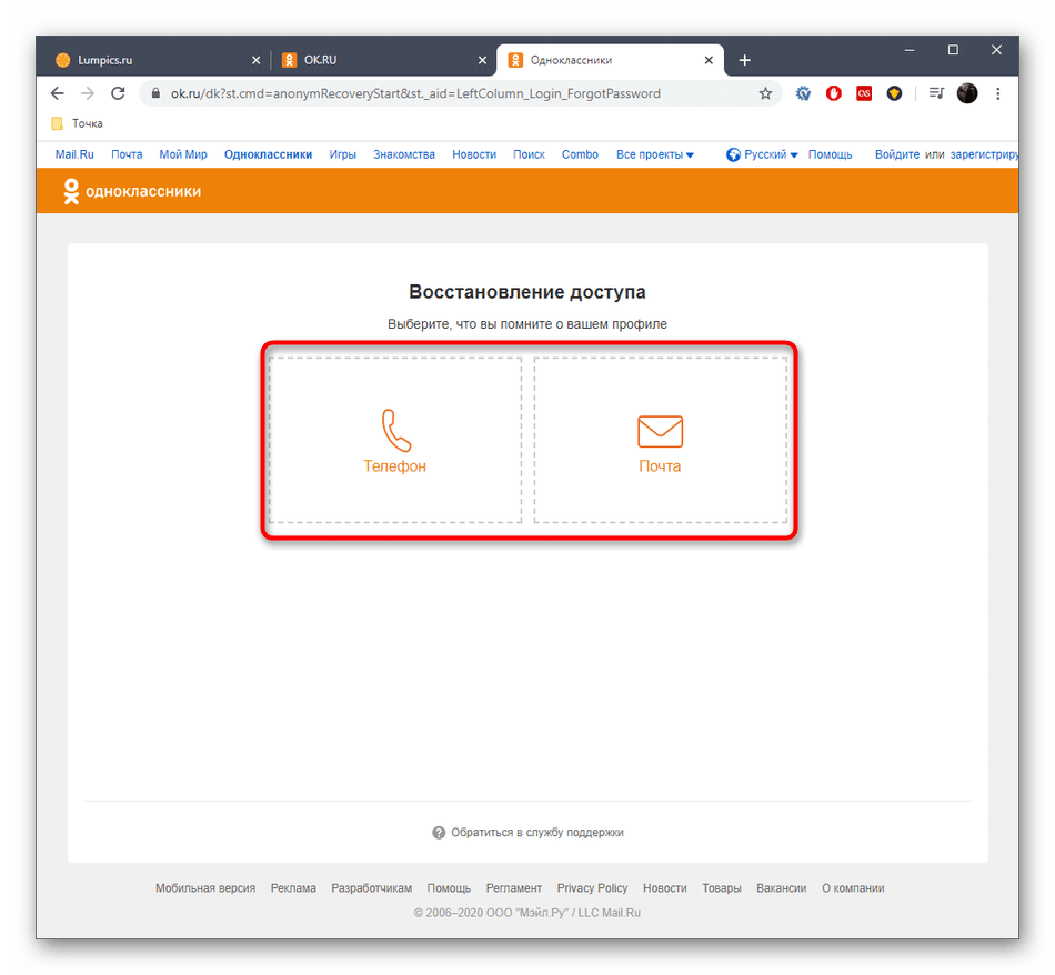 odnoklassniki_udalenie_8