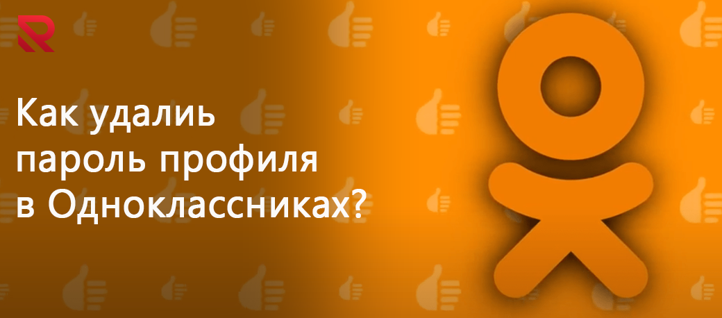 odnoklassniki ghj
