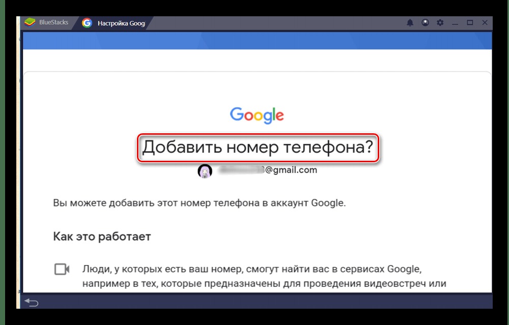 подтверждение установки веб-приложения одноклассники