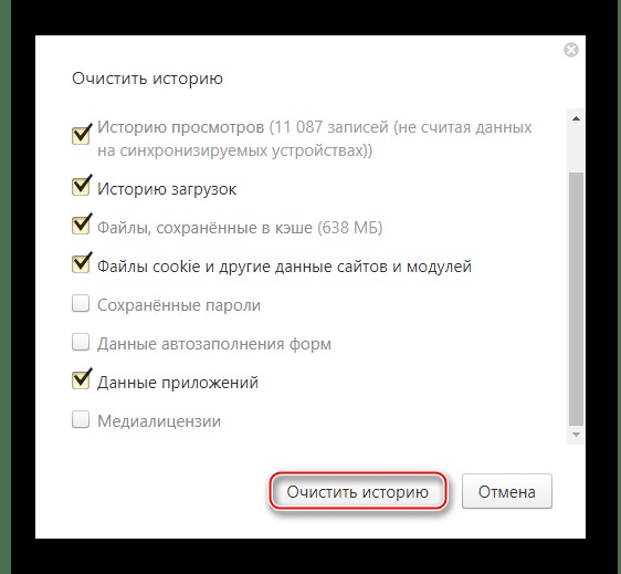 выбор кэша и cookie для удаления
