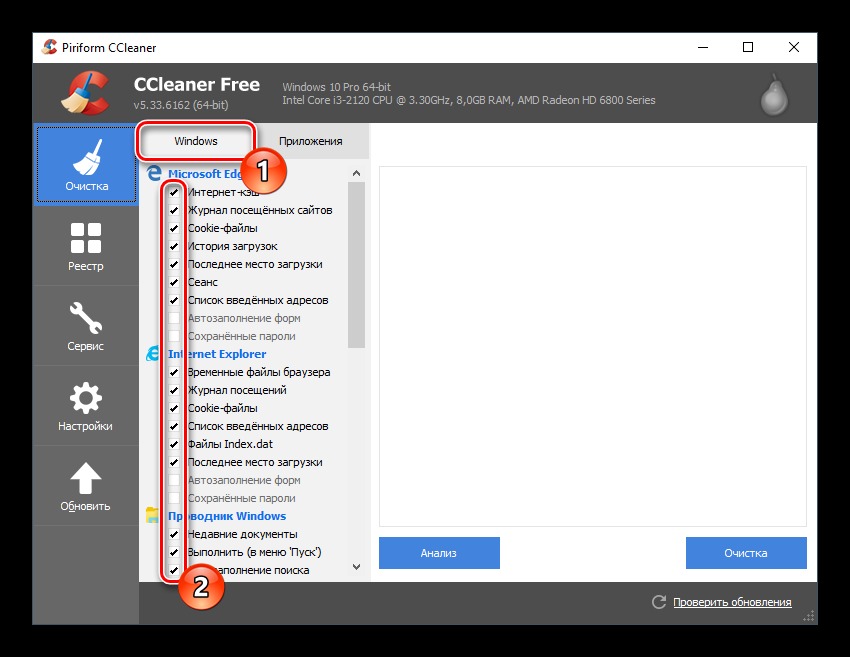 настройки категорий очистки в ccleaner