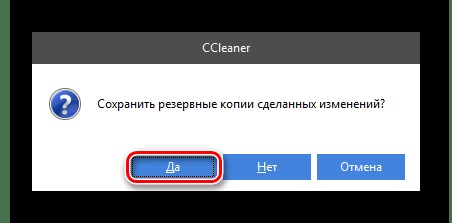 создание резервной копии реестра