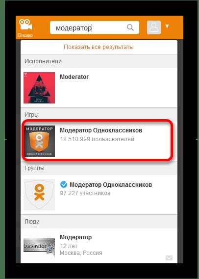 раздел функций профиля в одноклассниках