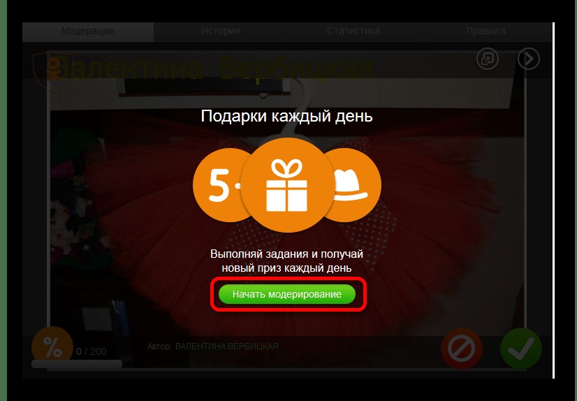 проверка активного профиля перед пополнением оков