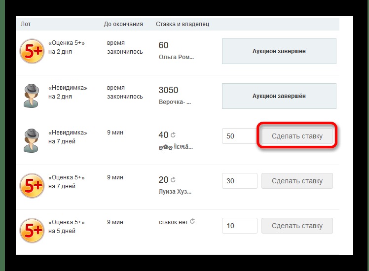 карточка официального предложения на покупку оков