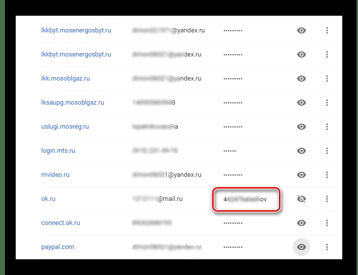отображение пароля после подтверждения в Chrome