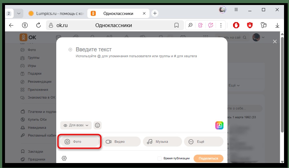 кнопка добавления фотографии в редакторе заметки