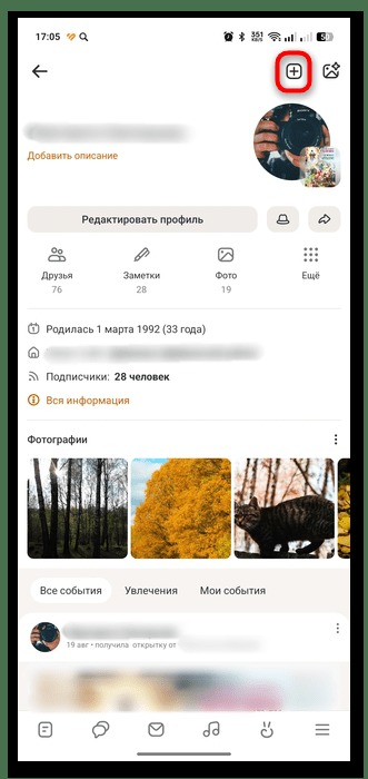 кнопка создания записи в мобильном приложении