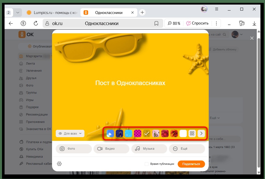 галерея фоновых оформлений для заметки