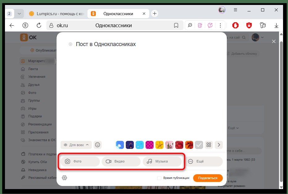 загрузка изображения с компьютера в редактор