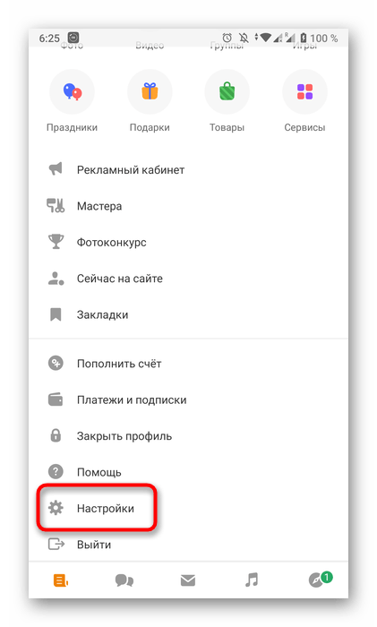 odnoklassniki_menyaem_nomer_8