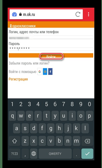 форма входа в Одноклассники с телефона через браузер