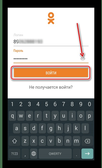 вход в приложение Одноклассники на Android