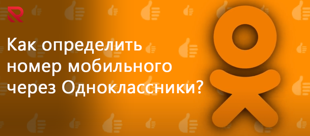 odnoklassniki qas