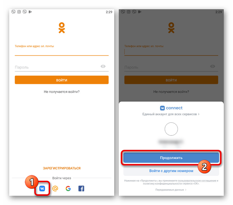 odnoklassniki_vhod_2_sposoba_5