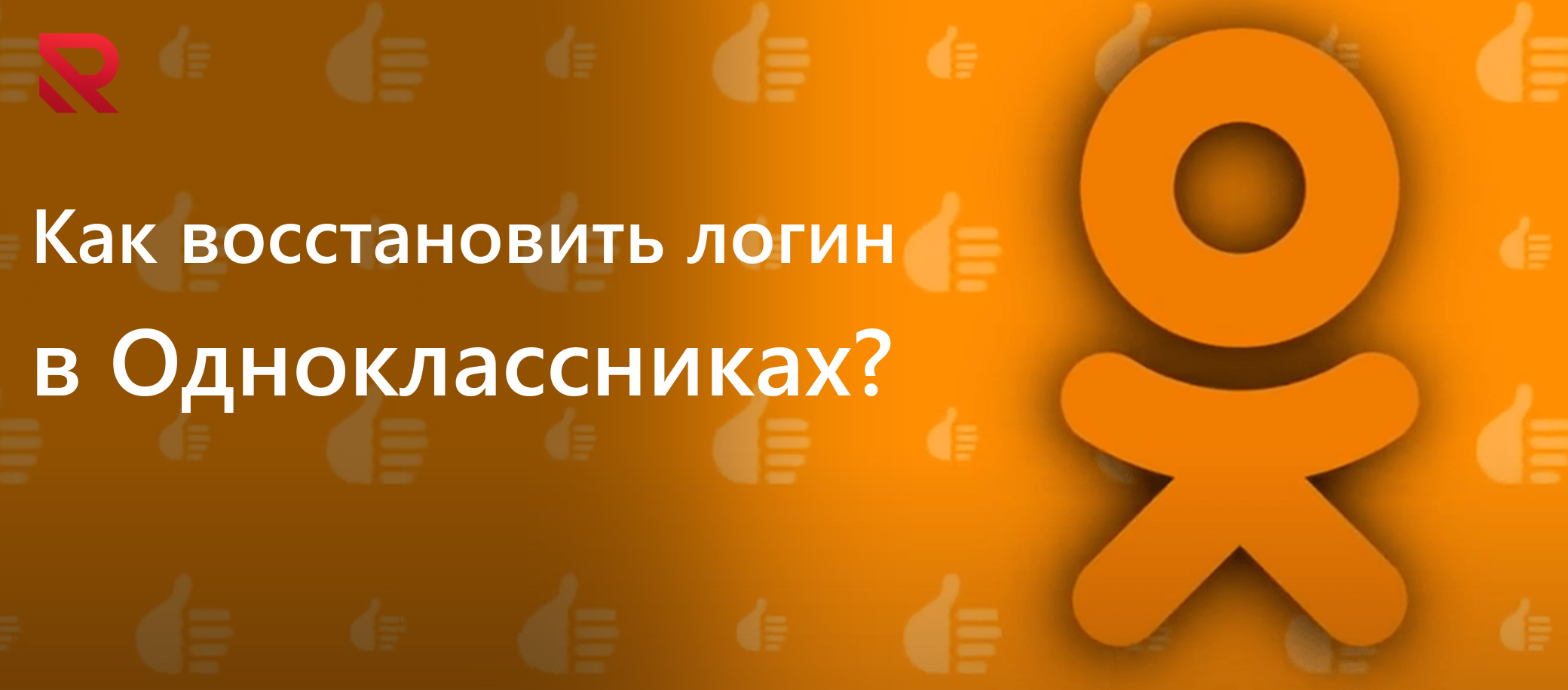 ok login