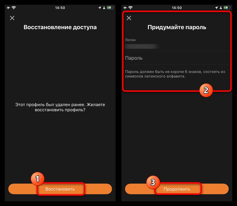 ввод проверочного кода и создание нового пароля