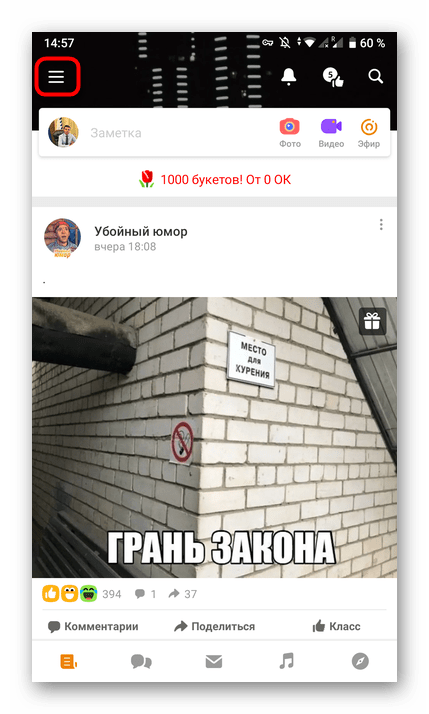 odnoklassniki_parol