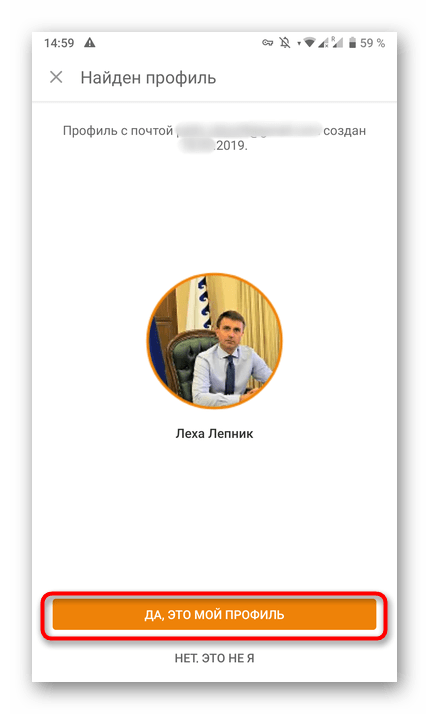 odnoklassniki_parol_10