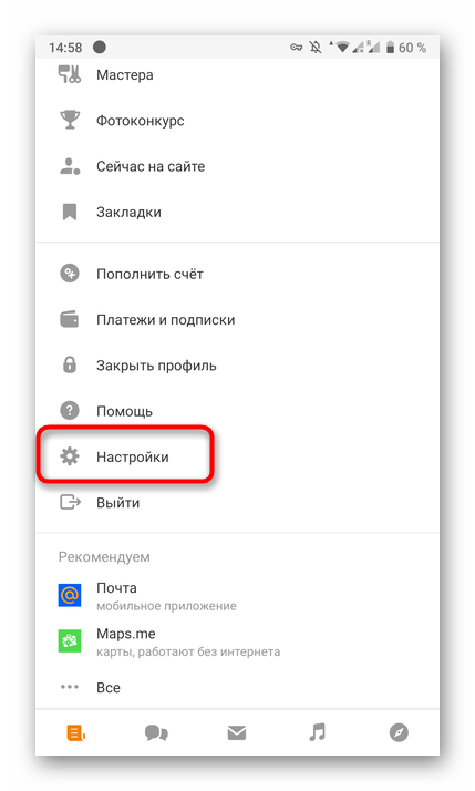 odnoklassniki_parol_1