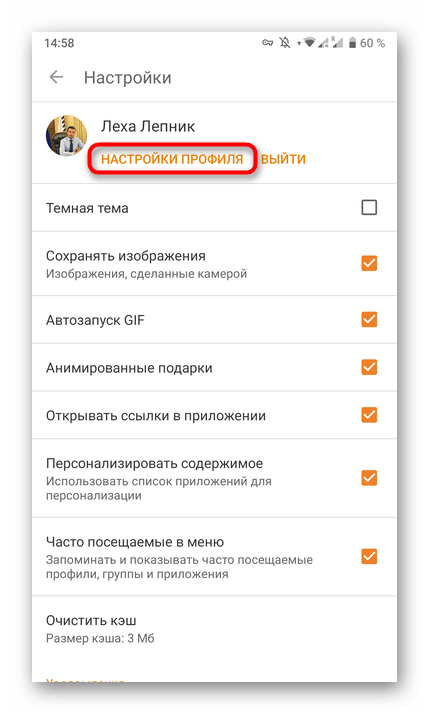 odnoklassniki_parol_2