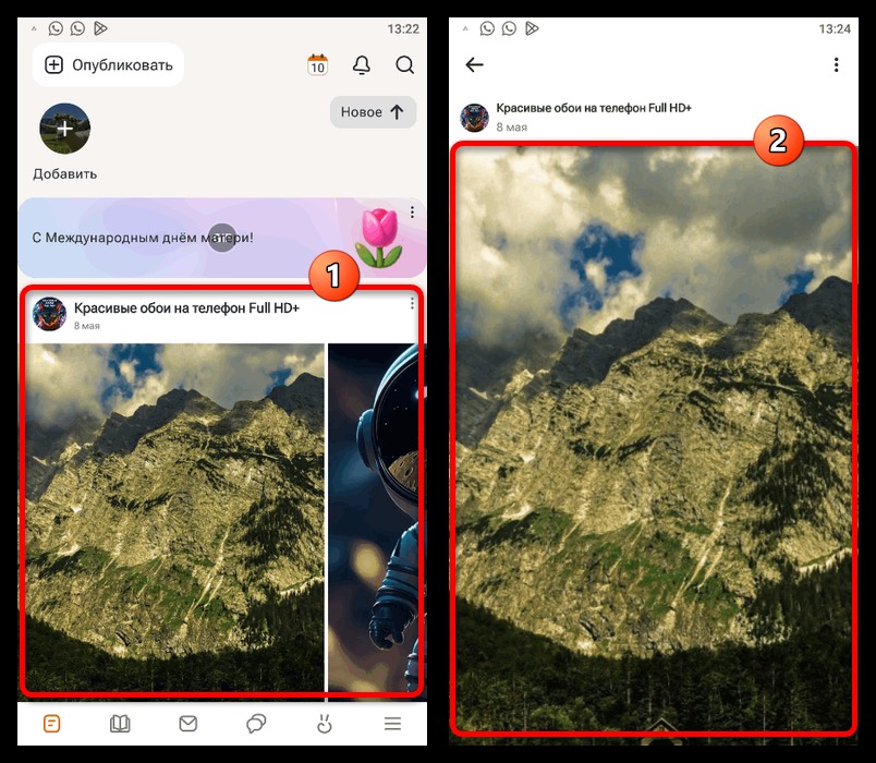 открытая публикация с фотографией в приложении ок