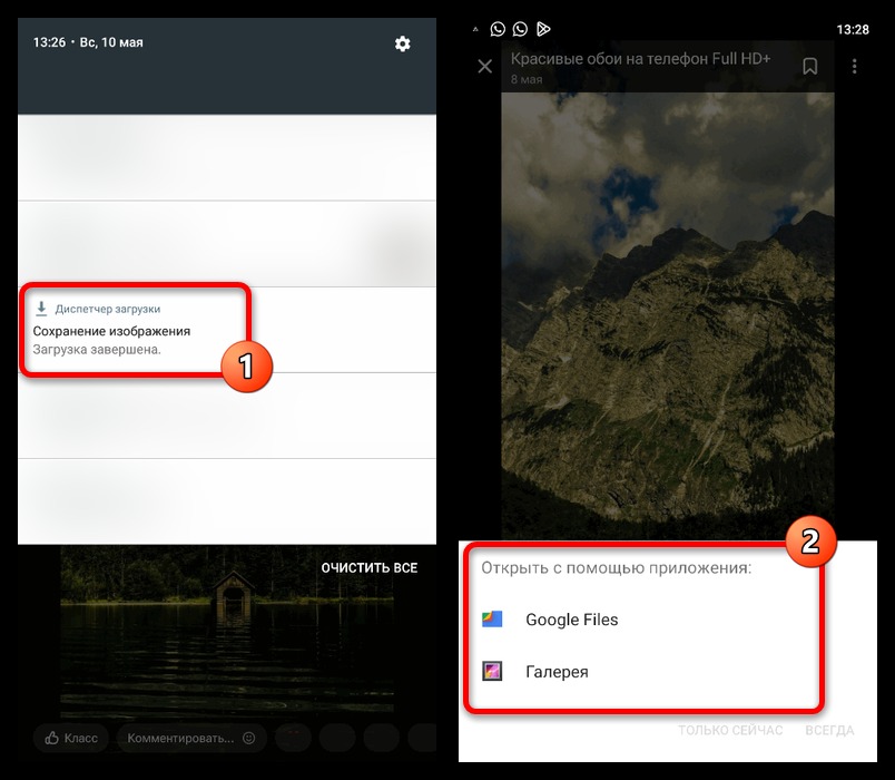 уведомление android о завершённой загрузке изображения