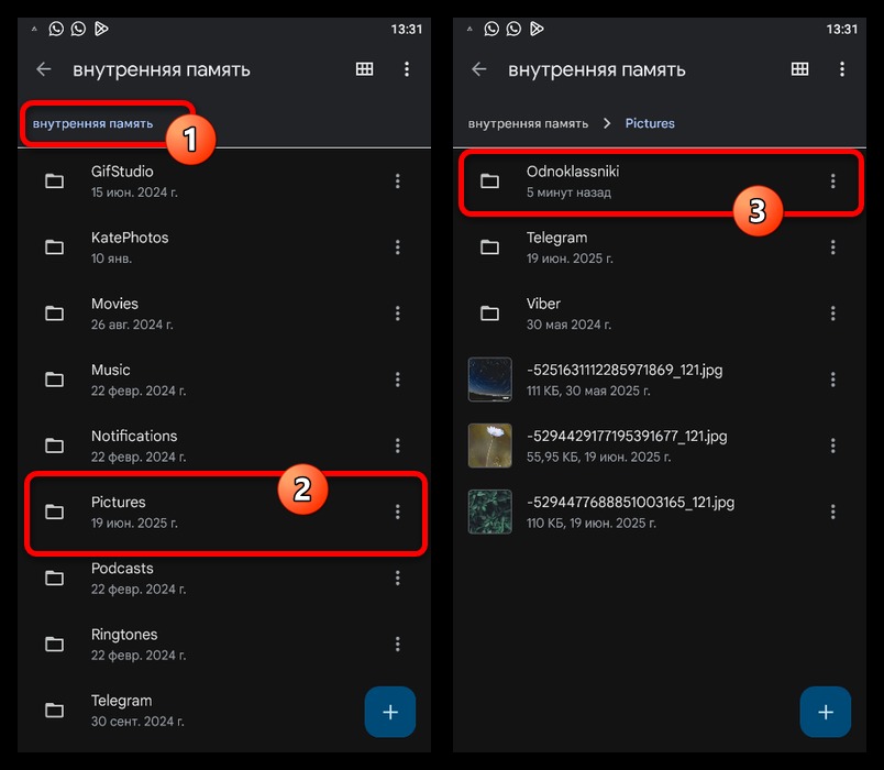 поиск загруженной фотографии в галерее android