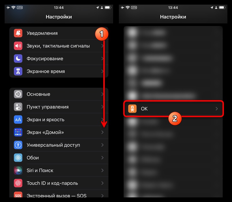 поиск приложения ок в настройках iphone
