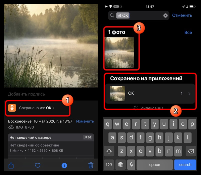 сохранённая фотография в медиатеке iphone