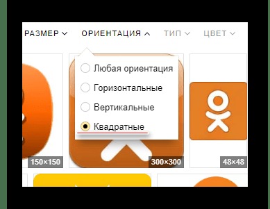 выбор квадратного изображения для значка одноклассников