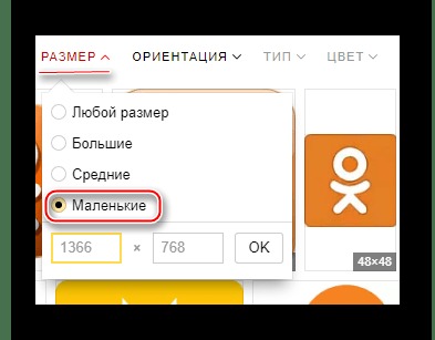 проверка размера изображения для иконки одноклассников