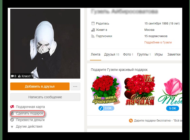 открытка с благодарностью для друга в одноклассниках