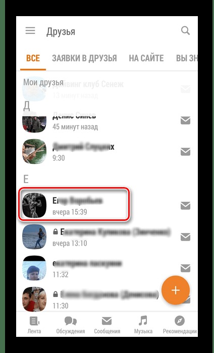 карточка пользователя в списке друзей приложения одноклассники
