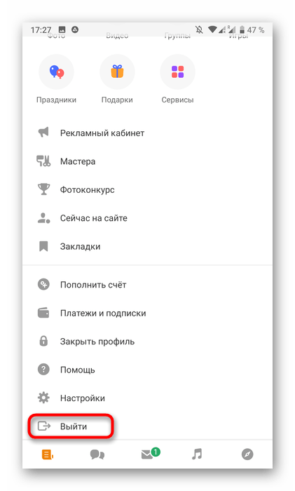odnoklassniki_data_registracyi_12