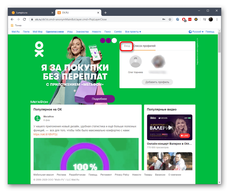 odnoklassniki_data_registracyi_3