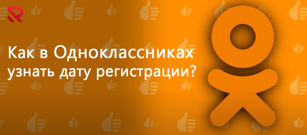 odnoklassniki vera