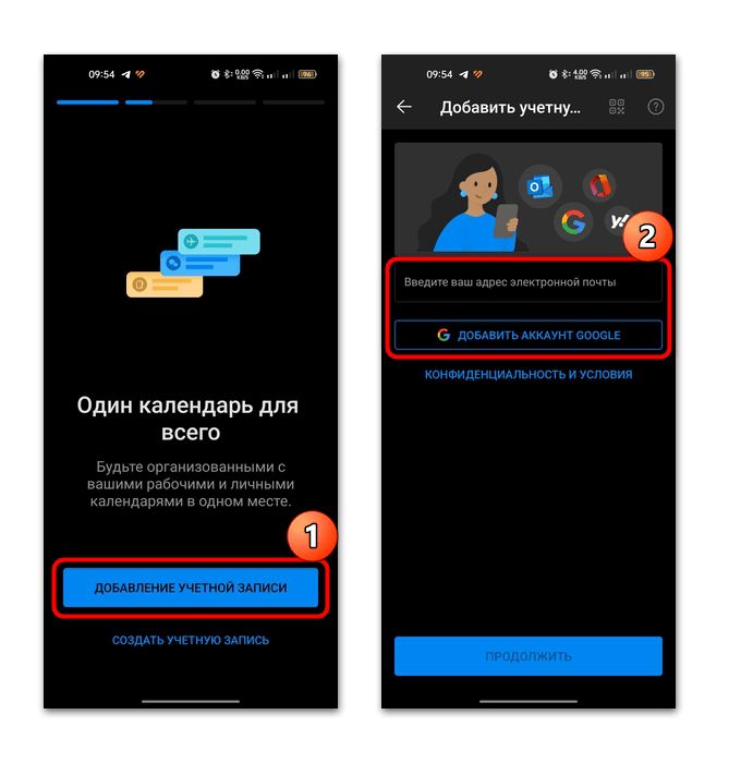варианты добавления почтовой учётной записи в Outlook