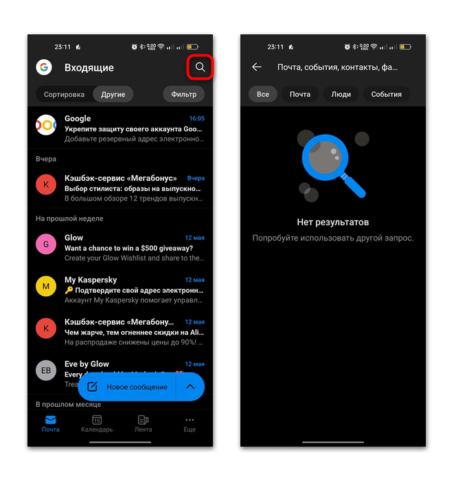поиск писем, контактов и событий в приложении Outlook