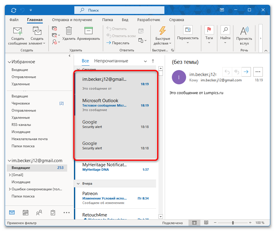 выбор нескольких писем в списке сообщений outlook
